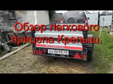 Обзор легкового прицепа