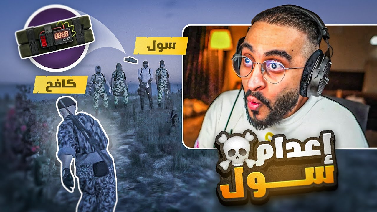 كافح المكافح يقوم بالتصدي لمحاولة دخول عناب لمدينة ريسبكت 🤯🔥 ( نهاية اليد اليمنى لعناب ☠  )