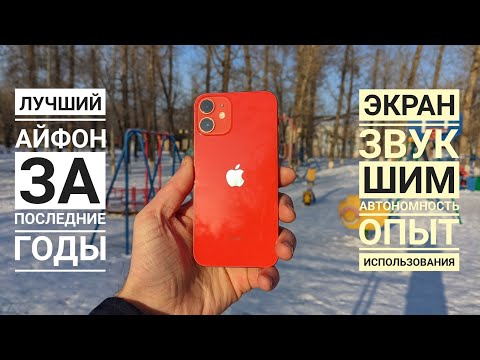 ОБЗОР IPhone 12