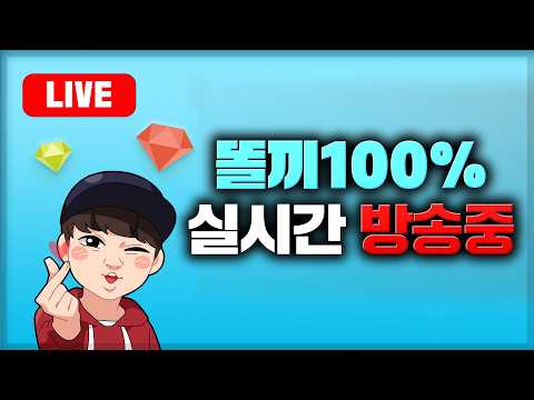 똘끼 로드나인 디나페리2 오픈런 패키지 오늘은 <strong>인연이</strong> 되길
