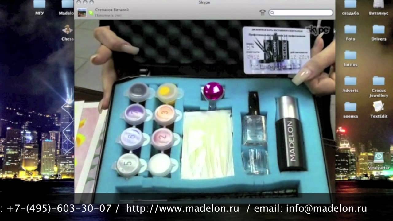 Дистанционное обучение компании Madelon