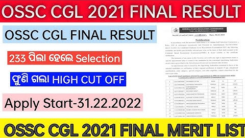 OSSC CGL RESULT | CGL 2021 FINAL RESULT | OSSC CGL CUT OFF | OSSC CGL 2021 RESULT