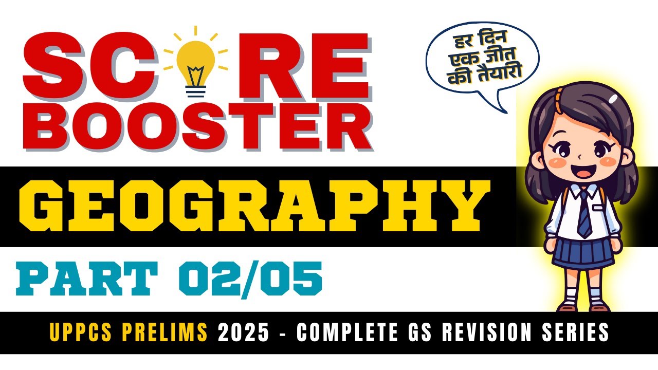 Geography (Part 02) - Score Booster Series | Complete GS Revision for UPPCS Prelims 2025 
