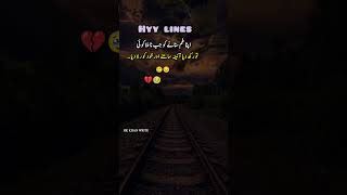 Poetry lines. best collection of Poetry #short #poetry #sad #sadpoetry
