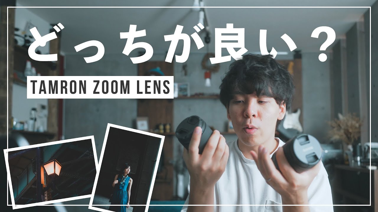 TAMRON 28-200mmだけ持って銀座で撮影！作例&TAMRON 28-75mm と比較も