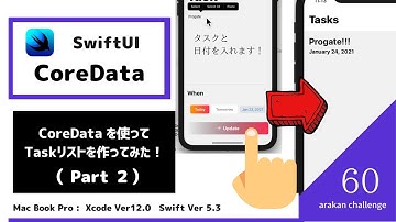 CoreDataというデータベースを使ってTodoリストを作ってみた😋　Part2