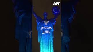 Kyiv Illuminates Motherland Monument To Mark Europe Day | APT
