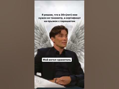 #ангел #хранитель #телохранитель #юмор - YouTube