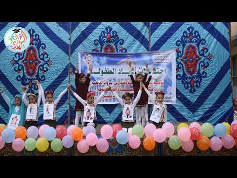 استعراض تعالوا نحلم نبقى كبار مدارس الرواد الخاصة خلال احتفالات أعياد الطفولة