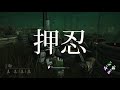 【声優実況】良平さんとDBD!!#3