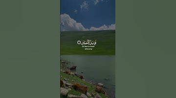 أرأيت الذي يكذب بالدين [الماعون: 1_7] القارئ #علي_جابر_رحمه_الله