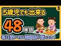 [韓国語 聞き流し]もう間違わないで欲しい、生徒さんに間違いが多い表現を多数含む、文章が短くなって更に覚えやすくなりました。12個の文章で48個の単語を覚えよう！ 第3弾