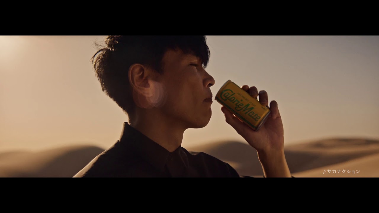 サカナクション・山口一郎、オーストラリアの砂漠にたたずむ カロリー