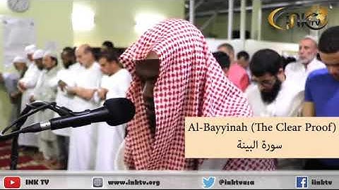 سورة البينة - ( رواية الدوري عن الكسائي ) - الشيخ عكاشة حسن كميني