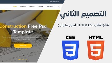 التصميم الثانى | تطبيق عملى على لغة HTML & CSS باستخدام Bootstrap 5