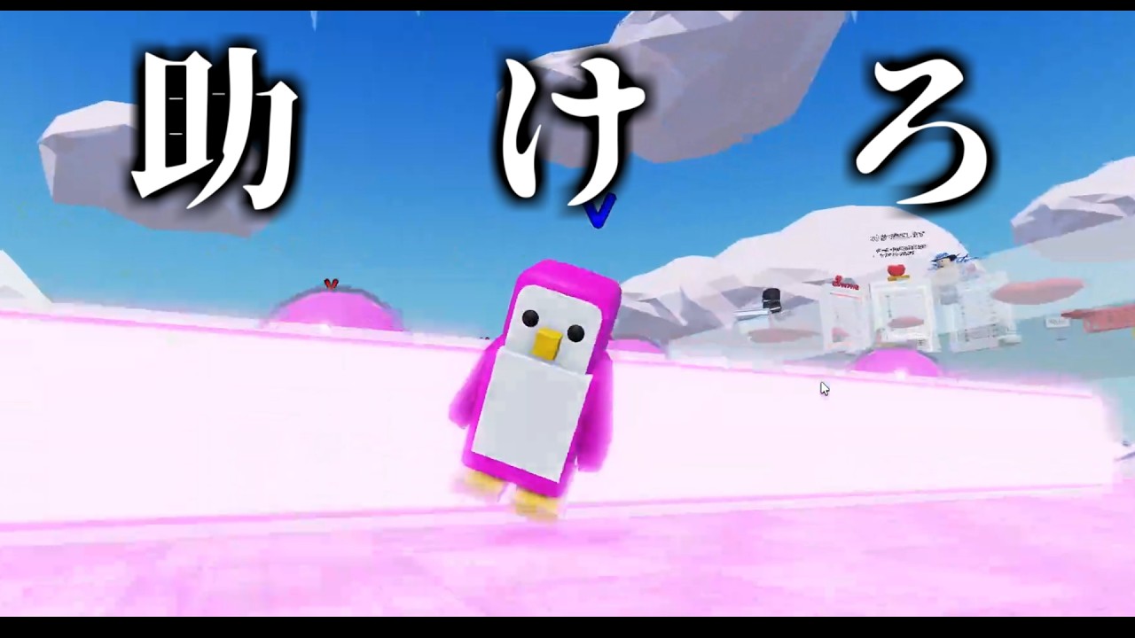 ペンギン同士で押し合います【ROBLOX Knockout!】 - YouTube