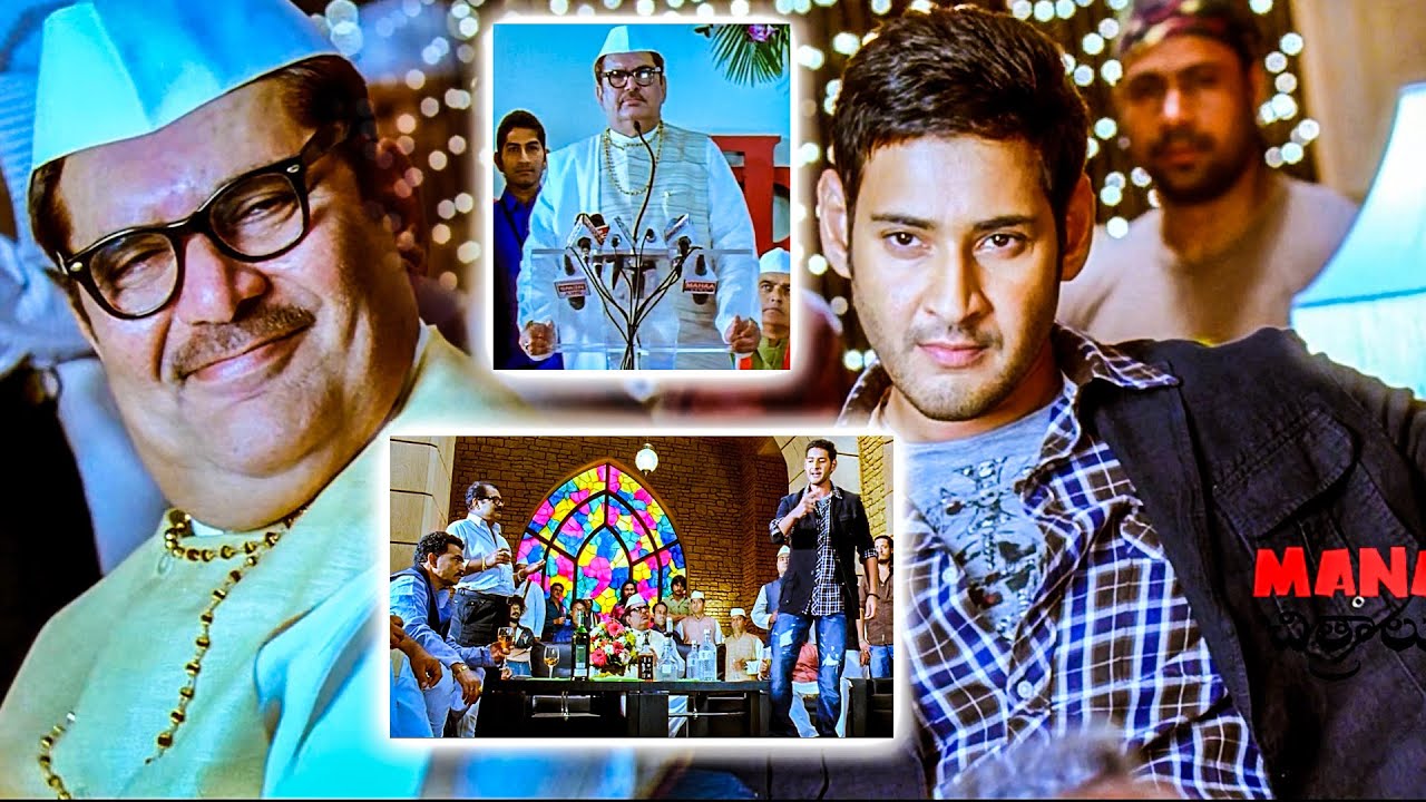 Mahesh Babu Giving 35000 Crores To Political Party As Election Fund | @ManaChitraalu