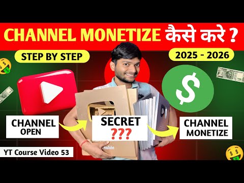 Youtube Channel Monetize करने का सही तरीका | How To Monetize Youtube Channel? Step By Step Process