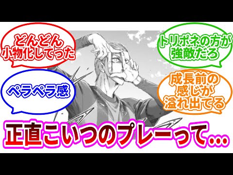 [Aoashi] Readers' reactions to Demian's play