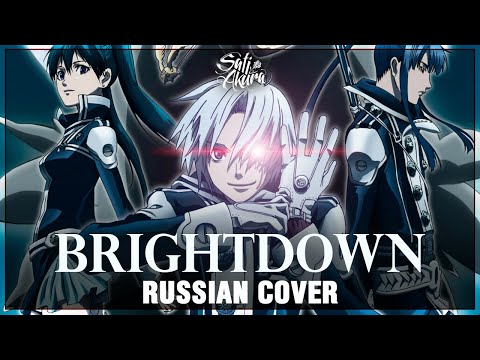 [D.Gray-man на русском] Brightdown (Cover by Sati Akura)