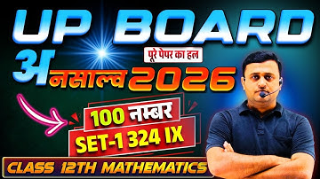 Class 12 Math Unsolved Paper(Set-1) 2025 Full Solution