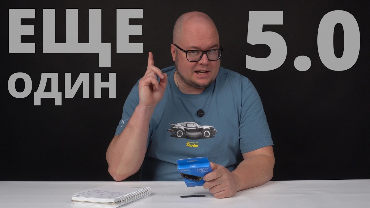 Еще один недорогой PCIe 5.0! Обзор SSD Crucial P510 2TB (CT2000P510SSD8)