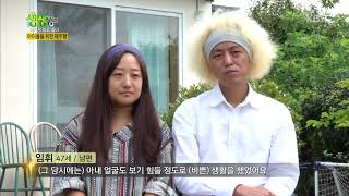 2TV 생생정보 - 부부의 손때가 묻은 제주도 집.20180430