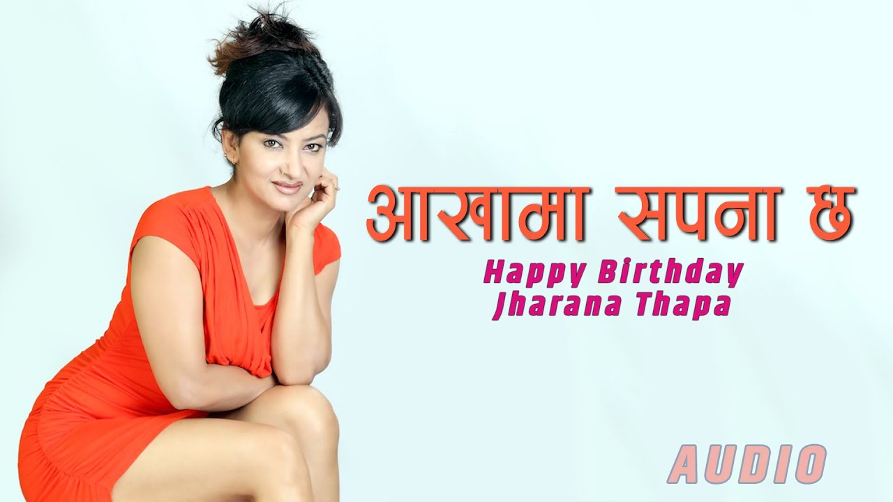 Aakhama Sapana Chha- Audio Song | by Kabita Krishanamurti | A Mero Hajur | Ft. Jharana  Thapa