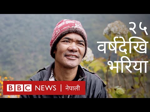 अन्नपूर्ण क्षेत्रमा भारी बोक्दै आएका इमानसिंह गुरुङले २५ वर्षमा कस्तो परिवर्तन देखे