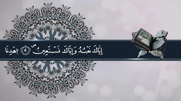 سورة الفاتحة نسأل الله القبول 🤲❤️ تلاوة عطرة لأم الكتاب @Djouadi_abd_el_malek