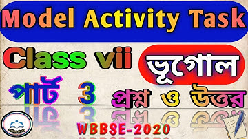 সপ্তম শ্রেণীর ভূগোল পার্ট 3//Model activity task class 7 Geography part 3//