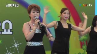 가수 유정아 - 잊어버릴이야기, 백운산운계사 TKBN 트로트방송 뉴스타가요쇼 6회