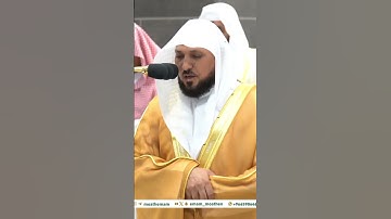 { فَفِرُّوا إِلَى اللَّهِ } من سورة الذاريات الشيخ #ماهر المعيقلي #المعيقلي #الحرم المكي #راحة نفسية