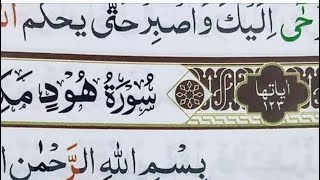 NGAJI SURAH HUD GUS ANAS AYAT 1-37