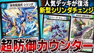 【追跡付き】けみくろ放送局で紹介 シノビメカ デュエマ デッキ ③ hq720.jpg?sqp=-