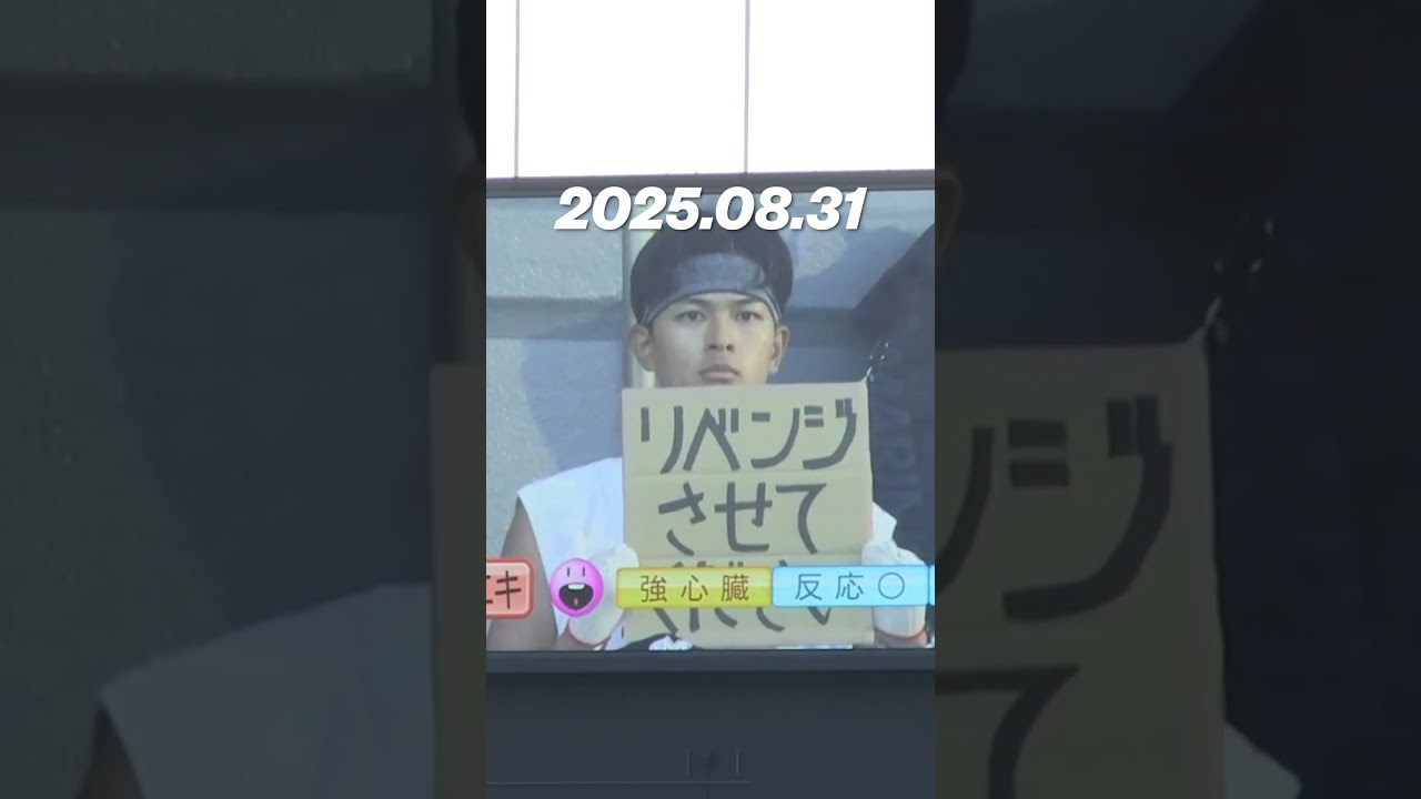 【じゃんけんニキ】パワプロくんじゃんけんリベンジ!#chibalotte