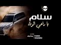 شيلة مدح حماسية 2021 أفخم شيلات حماسيه 2021 شيلة مدح صنديد الرجال شيلة مدح حماسية 2021 أفخم شيلات حماسيه 2021 شيلة مدح صنديد الرجال