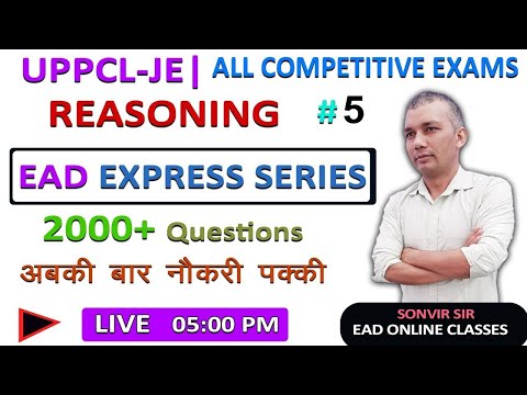 REASONING | EXPRESS SERIES | 2000+ Objectives | FOR UPPCL -JE | ALL COMPETITIVE EXAM | BY SONVIR SIR