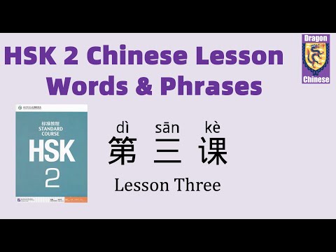 HSK 2 Chinese Lesson 3 Words Phrases Mandarin Chinese Vocabulary For Beginners Characters