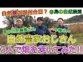 島の自然農園さんを訪問!スペシャルゲスト「今橋さん」!「自然農の山の何合目の畑?」をテーマにコラボトークです!!
