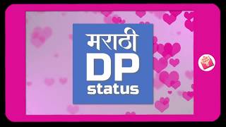 Marathi DP Status - Love Images Mashup screenshot 2