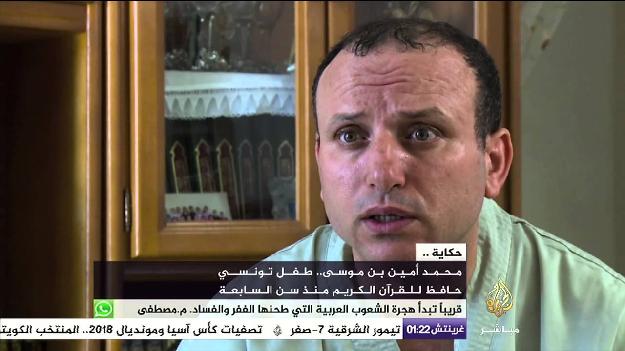 حكاية .. طفل تونسي حفظ القرآن الكريم في السابعة من عمره