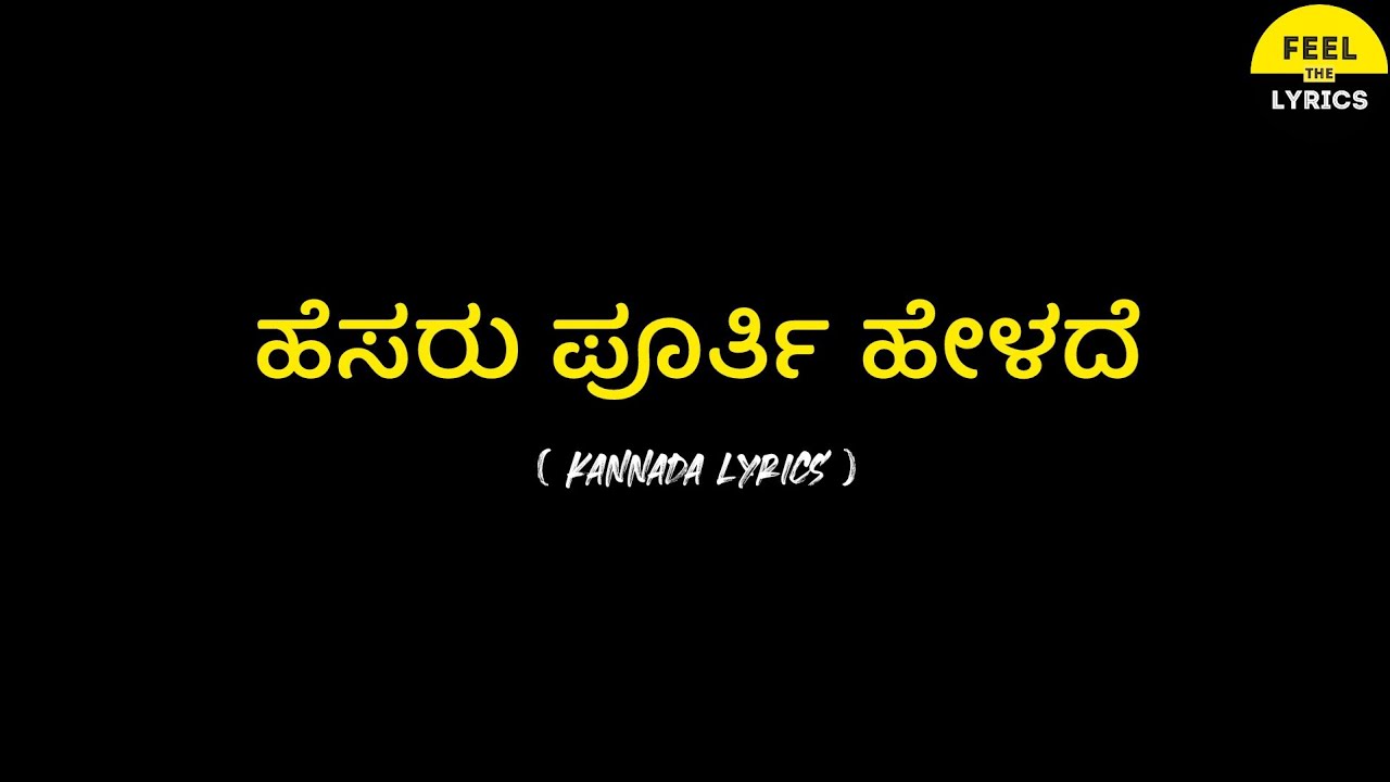 Hesaru Poorthi Helade Song Lyrics In Kannada|Paramathma|V.Harikrishna|@FeelTheLyrics