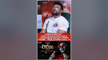 D BOSS #darshan #darshanforever #darshanraval #devil #movie #shortvideo #shortfeed #shorts #movie