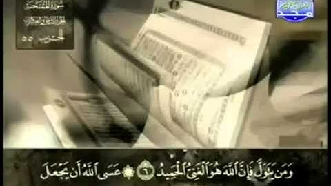 60. سورة الممتحنة - عبد الباسط عبد الصمد - تجويد