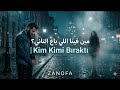 مين فينا اللي باع التاني    دويتو عربي تركي حزين 