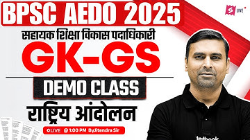 BPSC AEDO 2025 | सहायक शिक्षा विकास पदाधिकारी | राष्ट्रिय आंदोलन Demo Class 1 | by Jitendra Sir