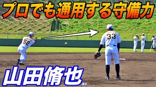 山田脩也選手がプロの中でも際立つ動き百崎蒼生選手も参加のゲッツー練習セカンドには元高校日本代表遠藤成選手