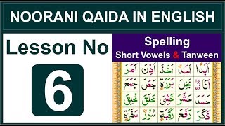 Spelling Words with Tanween & Short Vowels - Lesson No 6 - Noorani Qaida in English screenshot 5