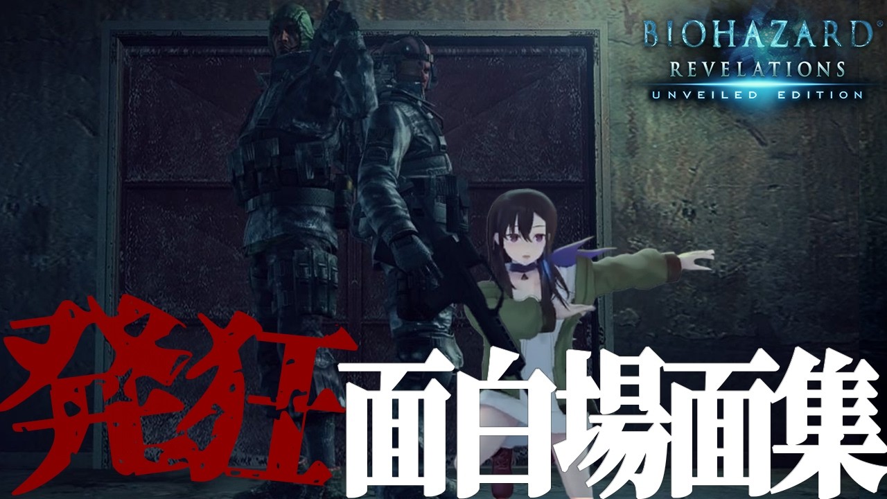 【バイオハザードリベレーションズ】一ノ瀬うるはの発狂・面白シーン集 #４【一ノ瀬うるは/ぶいすぽ/切り抜き】#バイオハザードリベレーションズ    #ぶいすぽ  #切り抜き #うるは #vtuber